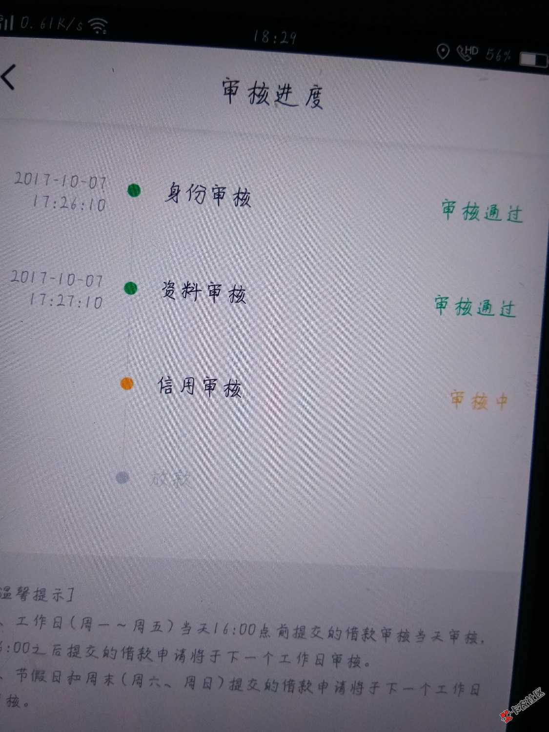 听说直播能怀孕16 / 作者:假的太逼真 / 