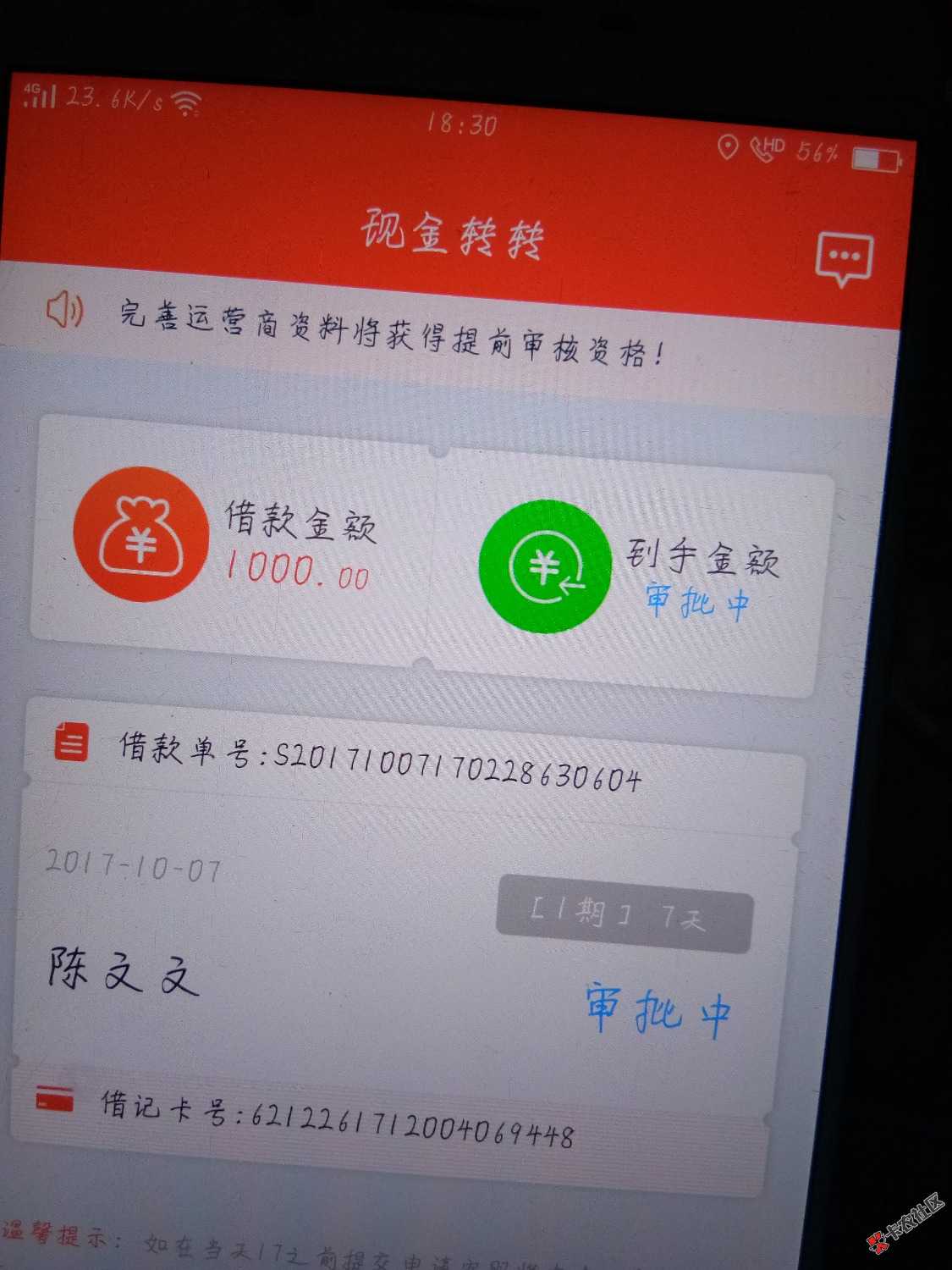 听说直播能怀孕58 / 作者:假的太逼真 / 