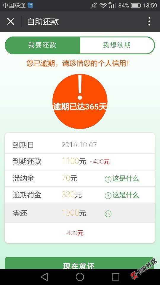 拍拍贷现金巴士，魔法现金23年不还会怎么样？老铁们求指教 ...24 / 作者:堕落之殇 / 