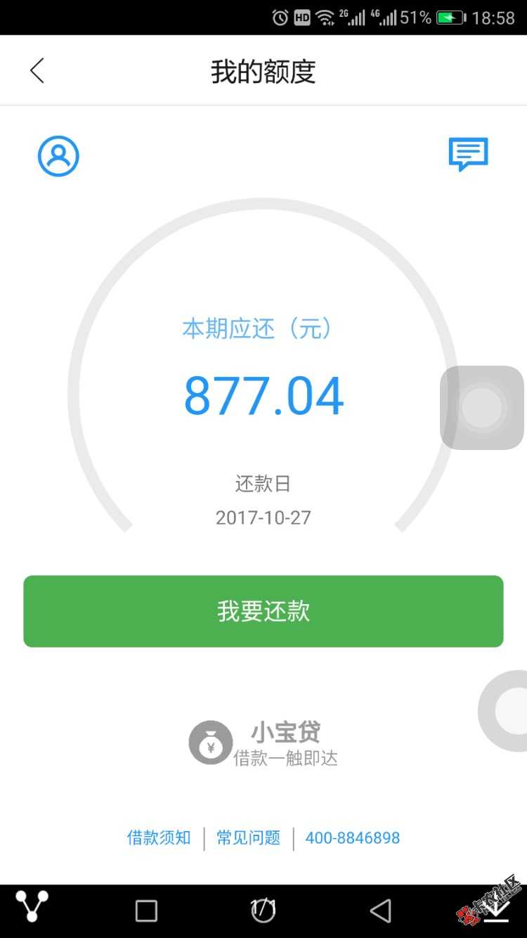 触宝 什么 小宝贷 他M 发贴的 又不58 / 作者:乐乐1 / 