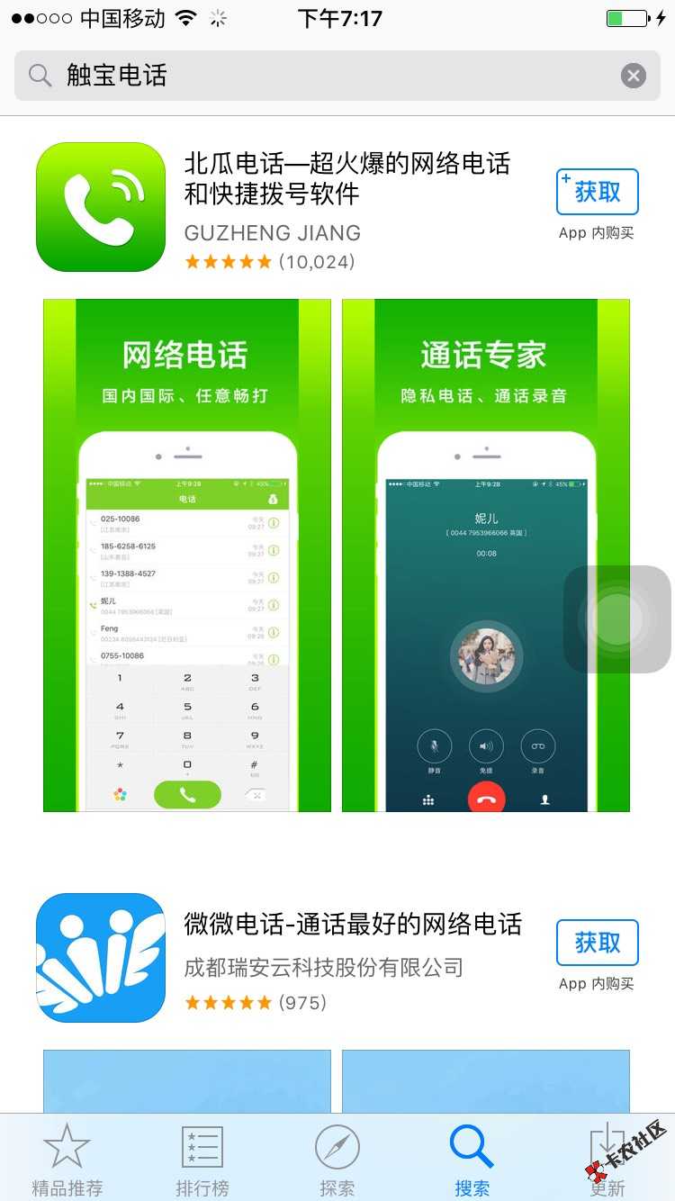 触宝 什么 小宝贷 他M 发贴的 又不92 / 作者:乐乐1 / 