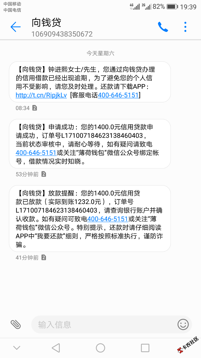 现金巴士和向钱贷两个都逾期七天还上还是可以再借秒到挺好的值得用也没爆通 ...5 / 作者:Edison丶 / 