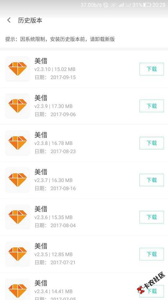 破解国美美借新版无法分期单期一起借，本来想留着自己下个月再撸，看百万老 ...71 / 作者:劫5426 / 