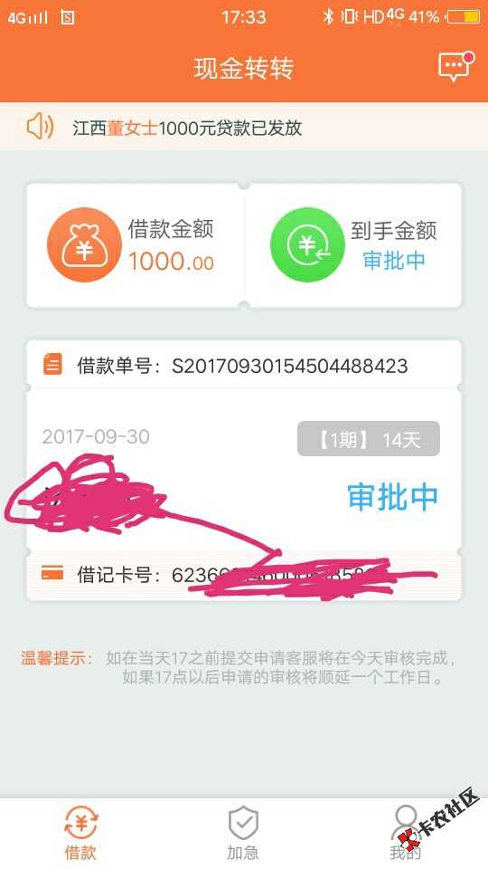 现金转转，下午5点左右申请的，审核需要多久？有没有打王者荣耀的，开五黑 ...2 / 作者:坟地里^嗨歌^ / 