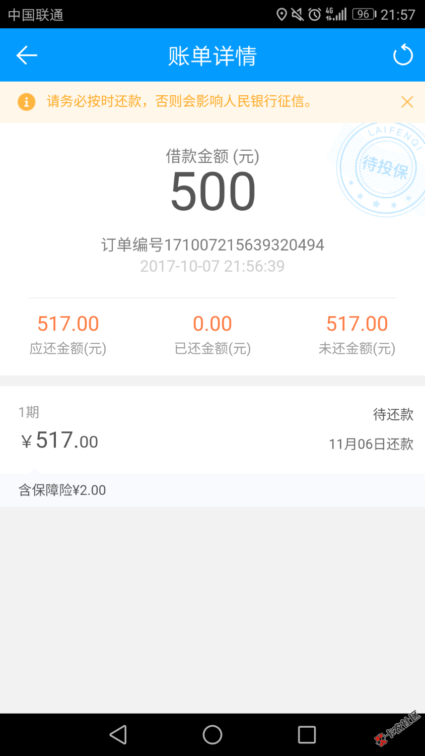 来分期有额度取现失败的，可以试试淘宝里的东西确认收货就可以了，我两次都 ...35 / 作者:海皮北山 / 