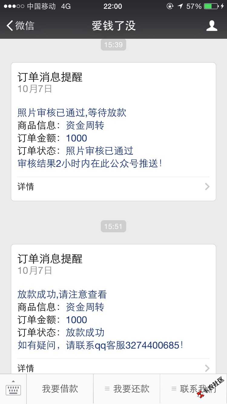 又过了两个，哎。。。下个老版美借，单期过93 / 作者:青春献给小网贷 / 