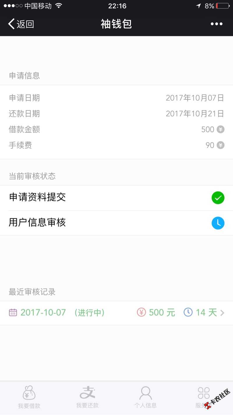 口子名称：袖钱包微信公众号关注“袖钱包”11 / 作者:某先生丶 / 