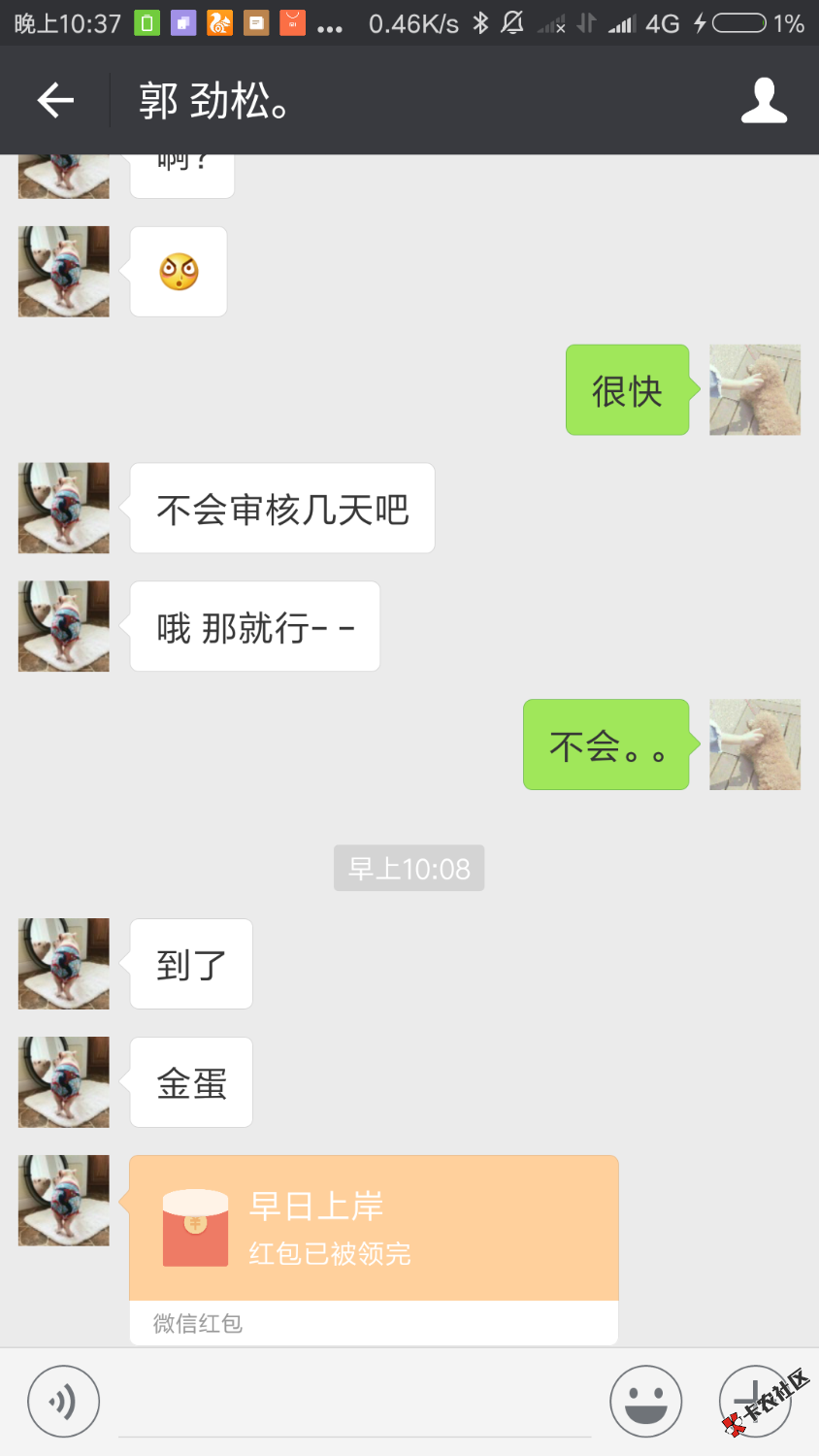 有白卡账号的老哥撸不了金蛋的加我。。能不能过我不知道，我帮你申请0.0申 ...88 / 作者:我爱你哦⑧ / 