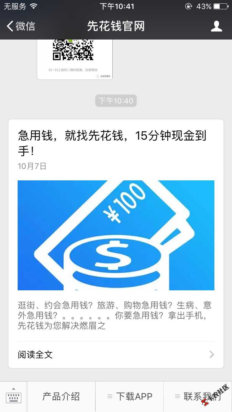 先花钱有的进来，说说你们的额度。最高额度33 / 作者:13753887981 / 