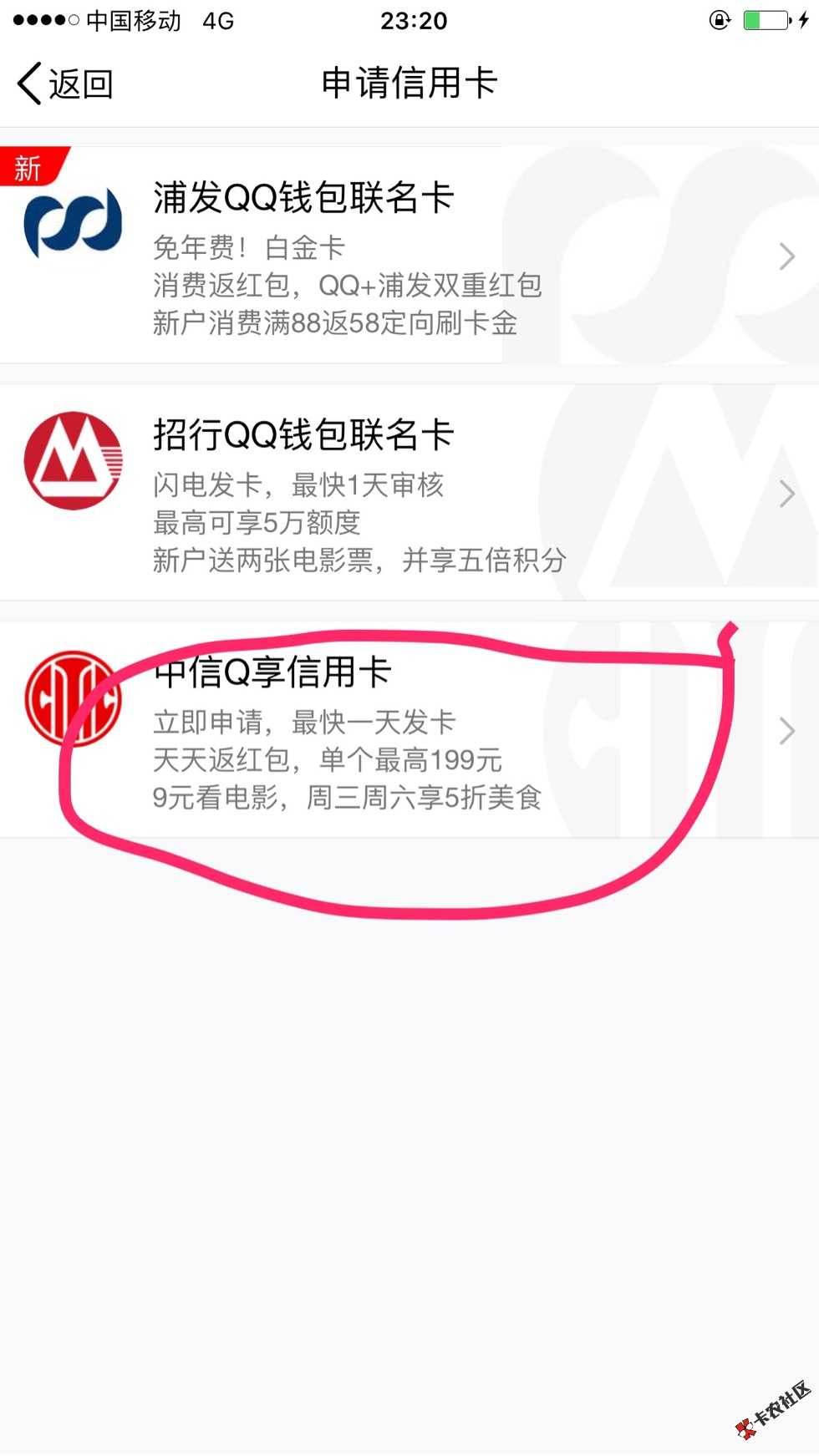 中信信用卡放水，最多一个礼拜小白金卡到手74 / 作者:啊哟123 / 