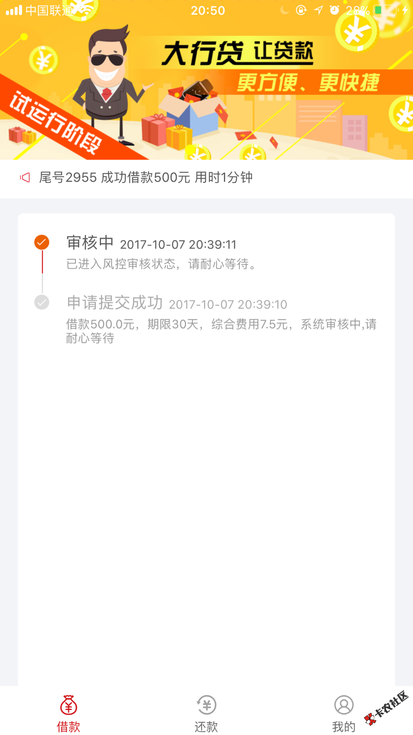 大行贷要审多久？19 / 作者:黄卫 / 
