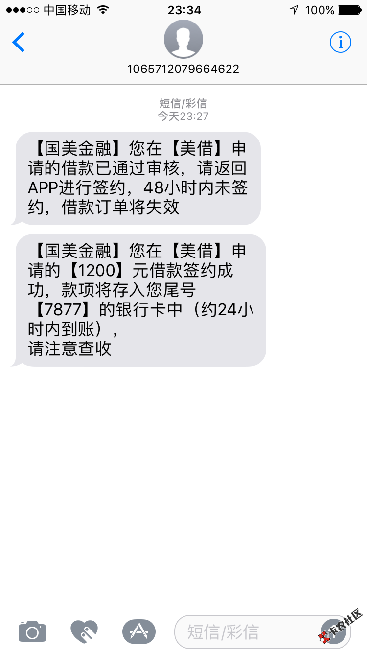 研究了今天成功破解新美借单期借款20 / 作者:TH / 