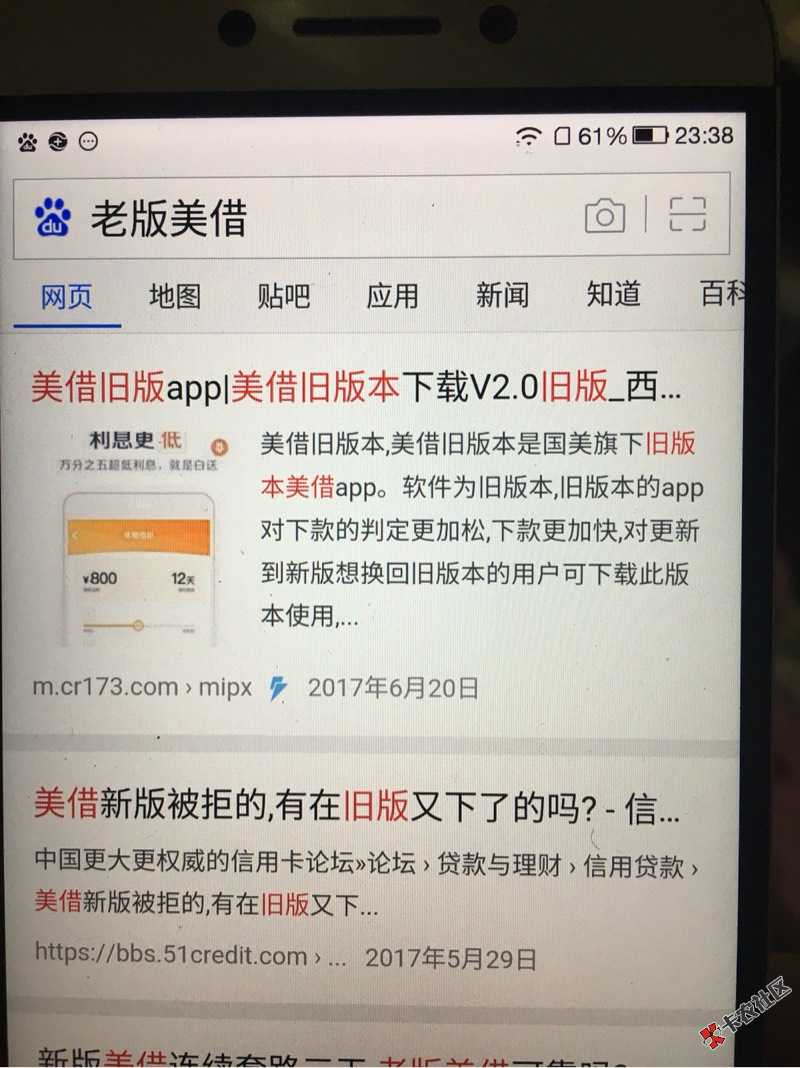 研究了今天成功破解新美借单期借款60 / 作者:TH / 