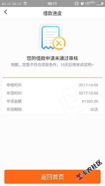 研究了今天成功破解新美借单期借款18 / 作者:oafe1979 / 