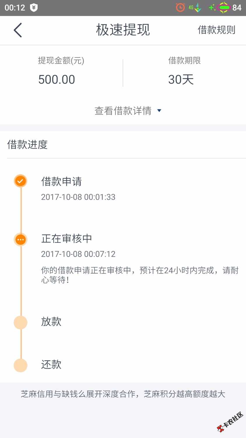 缺钱么，大家速度。7 / 作者:cong3161748 / 