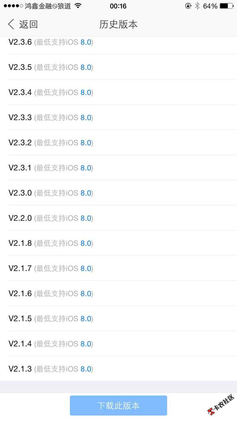 研究了今天成功破解新美借单期借款77 / 作者:狼道现金贷 / 
