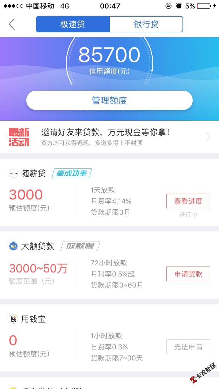融360 有多少老哥一样？ 基本没有可以31 / 作者:9579 / 