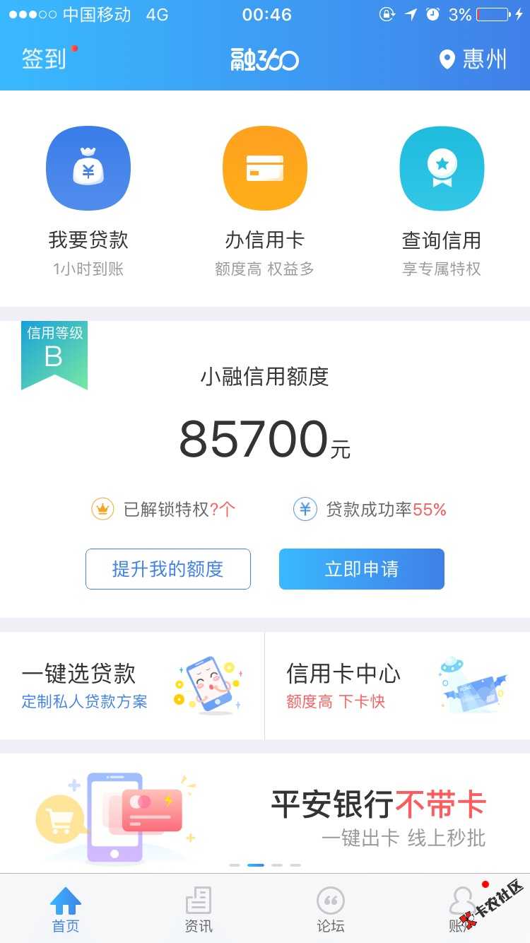 融360 有多少老哥一样？ 基本没有可以100 / 作者:9579 / 