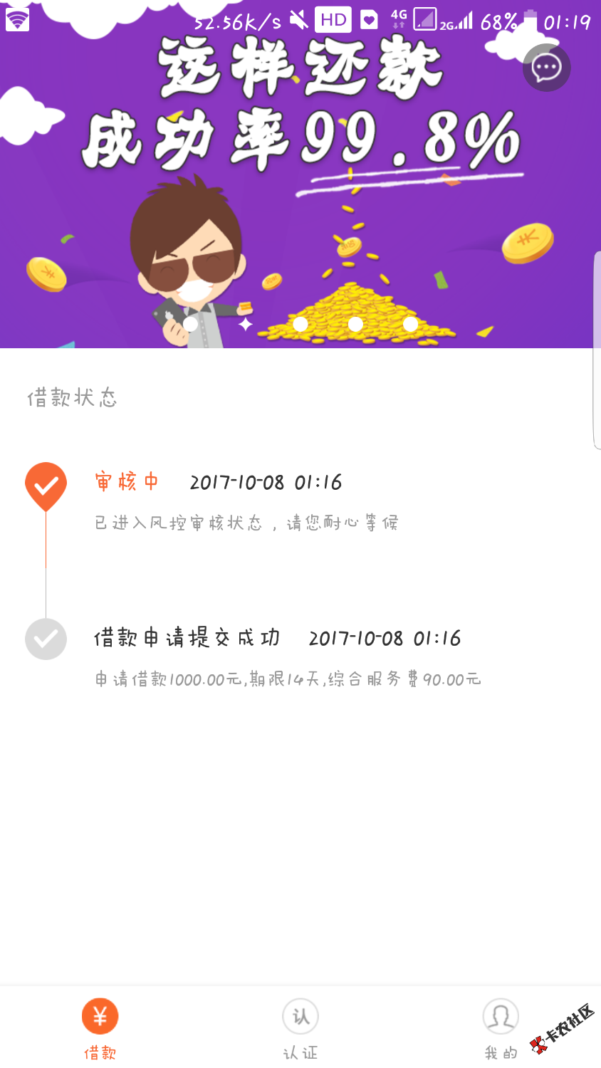 审核要几分钟？35 / 作者:酷酷的健 / 