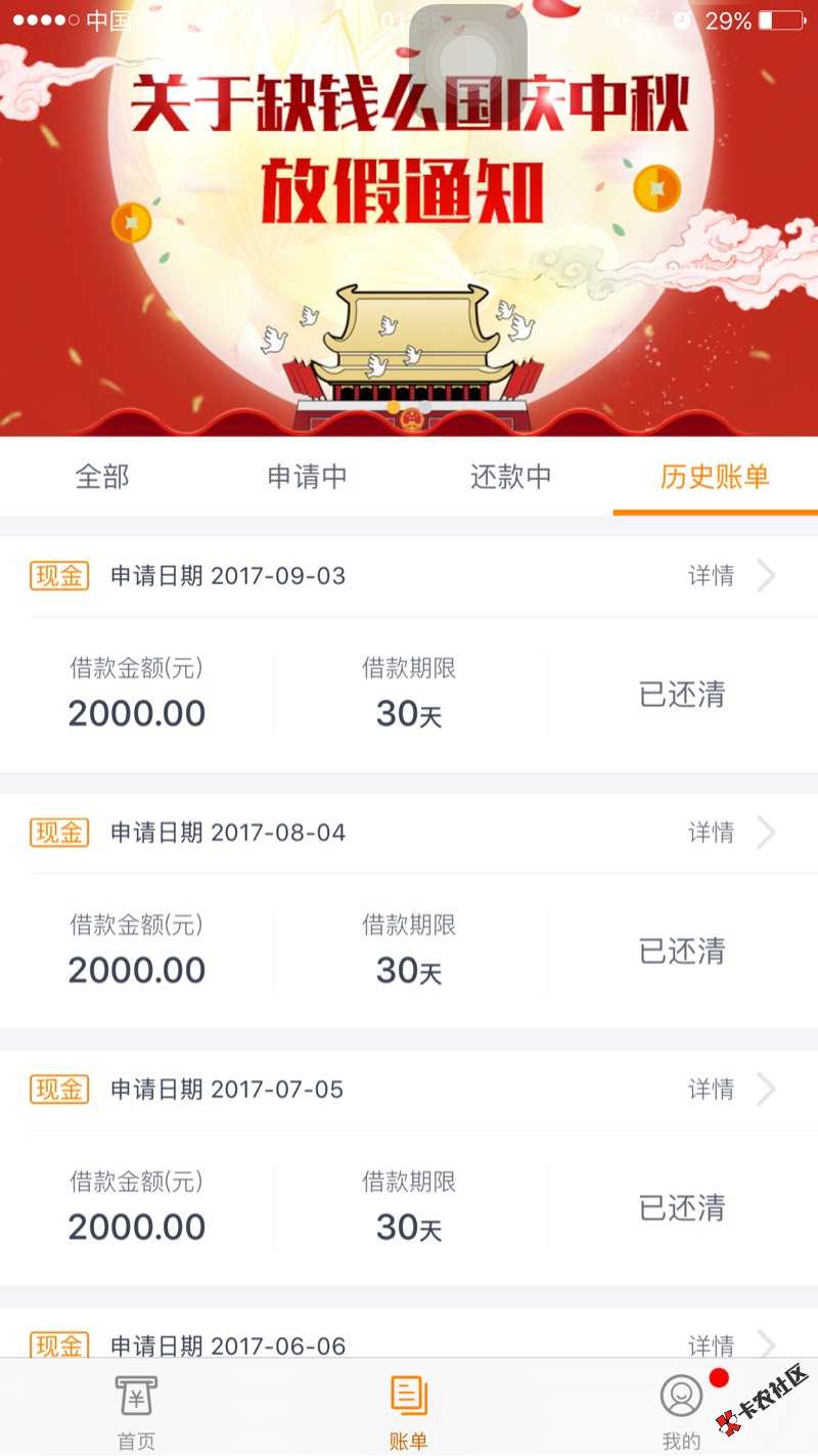 缺钱么，大家速度。52 / 作者:云淡风轻。 / 