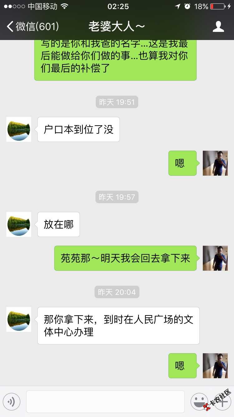 还有一天时间～虽然内心已经开始接受现实～2 / 作者:航领健身～沁伟- / 