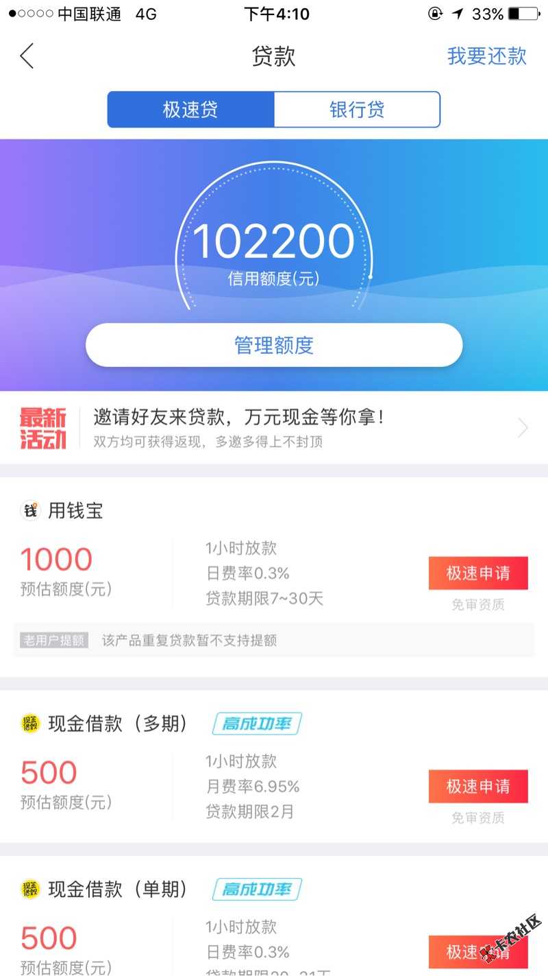 融360 有多少老哥一样？ 基本没有可以17 / 作者:小贱人 / 