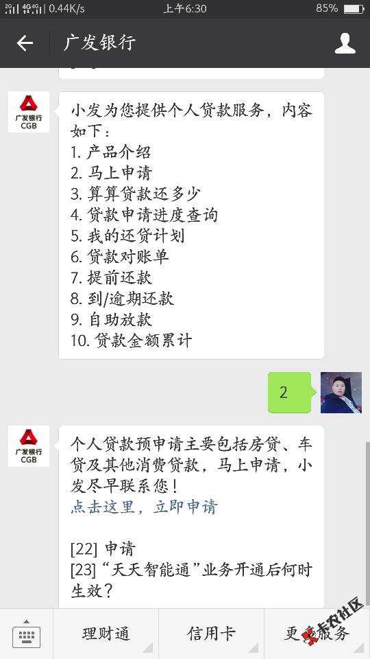 破解刚那位老哥发的广发提额技术，我自己亲47 / 作者:18343813079 / 