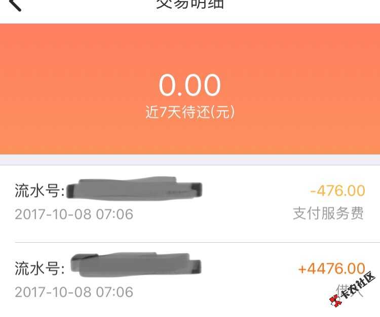 嗨钱网  很稳定不会套路36 / 作者:龙潭 / 