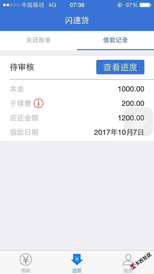闪速贷是不是假口子啊54 / 作者:李大神 / 