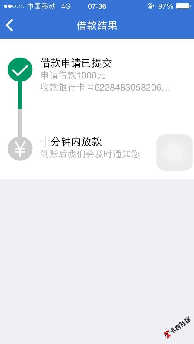 闪速贷是不是假口子啊39 / 作者:李大神 / 