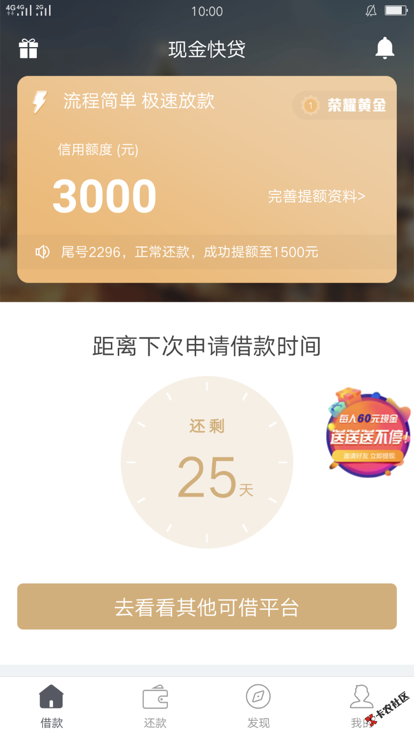 现金快贷完美套路，昨天91借钱套路3000。套路也好。少一个是一个 ...2 / 作者:Tonoe / 