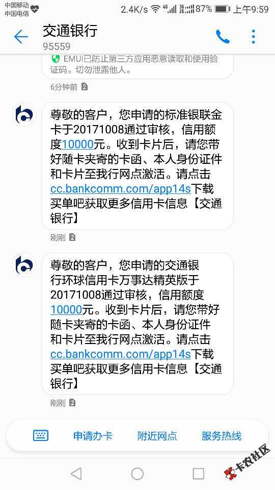 秒过？刚才QQ邮箱看到就申请了下75 / 作者:Ghoul46 / 