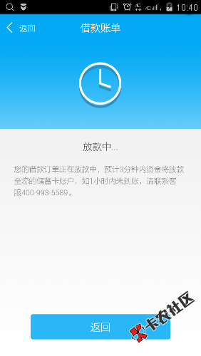 哈哈，这稳如发工资呀62 / 作者:vcdao / 
