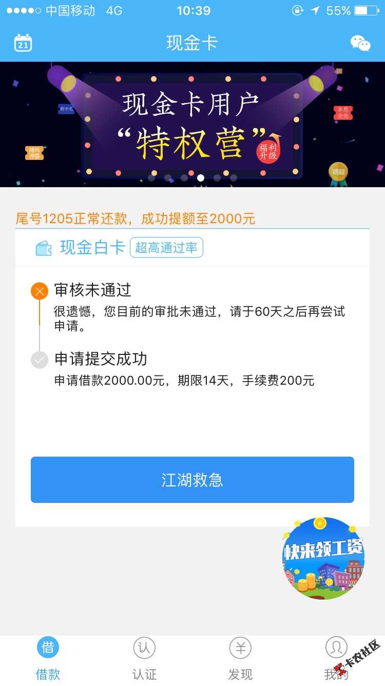 现金白卡注意了，套路很厉害这几天33 / 作者:江苏汽车金融 / 