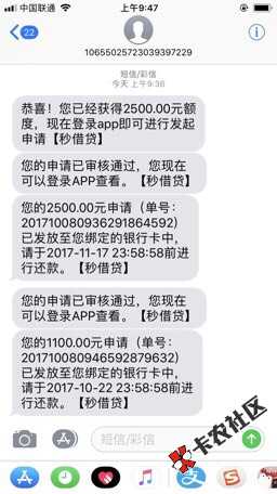 口子名。秒借贷。   运营商我都没验证，19 / 作者:小破孩子 / 