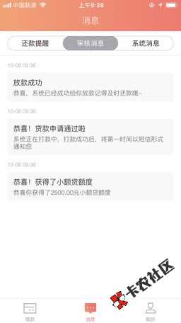 口子名。秒借贷。   运营商我都没验证，35 / 作者:小破孩子 / 