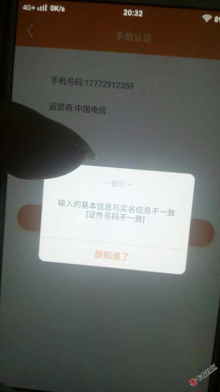 关于贷款123绑定手机号问题54 / 作者:a你听懂了吗 / 