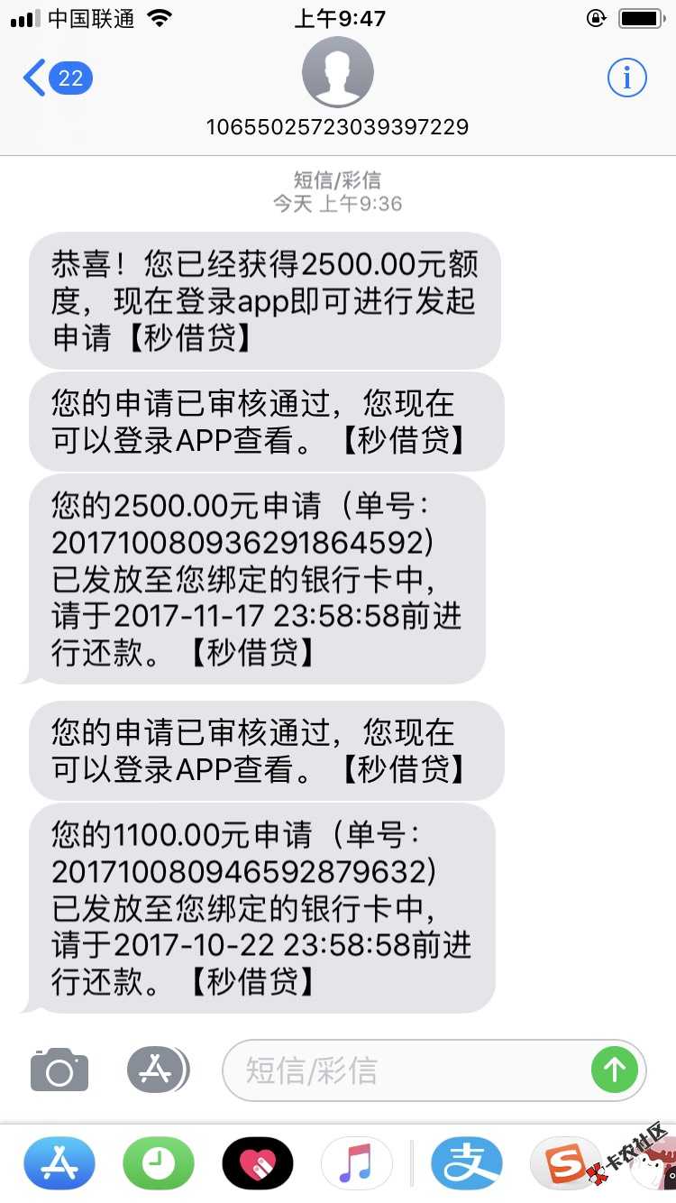 口子名。秒借贷。   运营商我都没验证，84 / 作者:小破孩子 / 