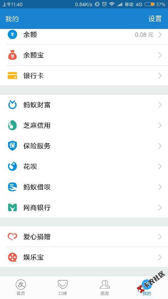 这样的花呗借呗，开通稳不稳43 / 作者:penghu11011 / 