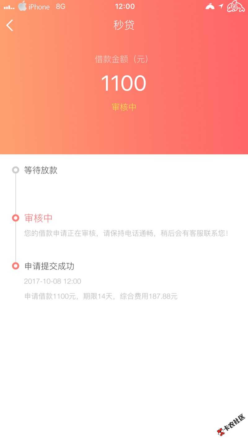 秒借贷大放送。4300到手秒下。看脸16 / 作者:兄弟通讯 / 