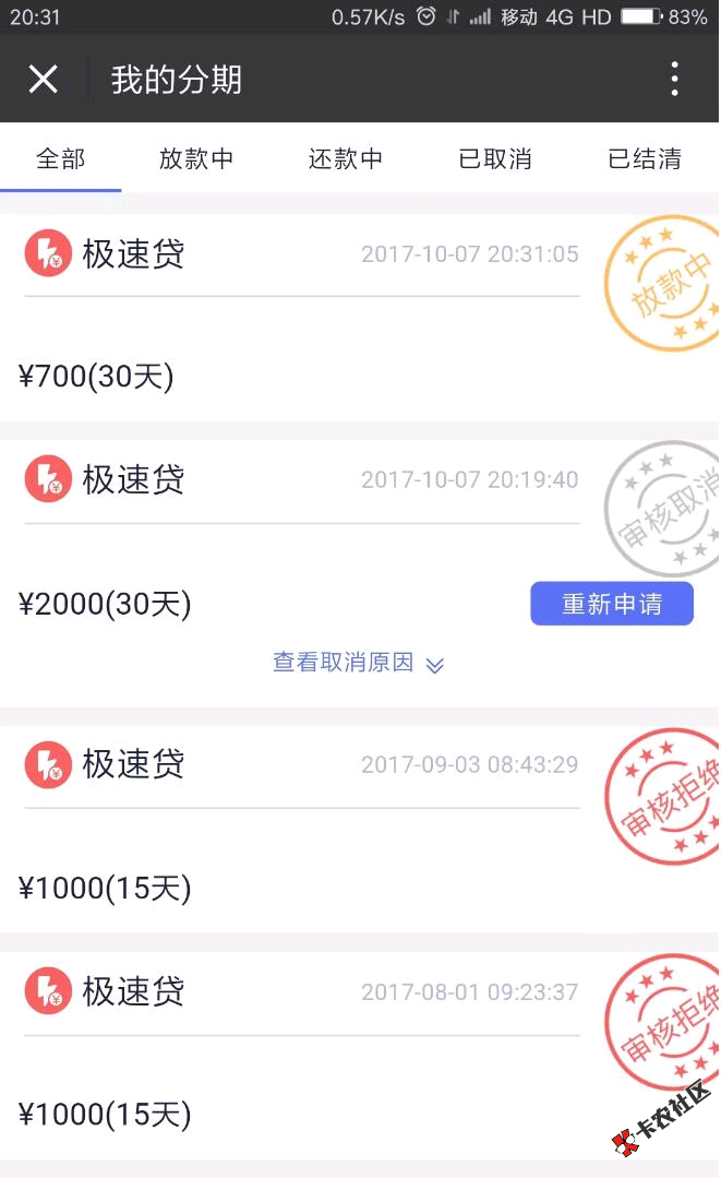 老口子，今天放水中.......闪银分期管家：威信公共号，从昨晚开始大放水大 ...12 / 作者:吃屎一族 / 