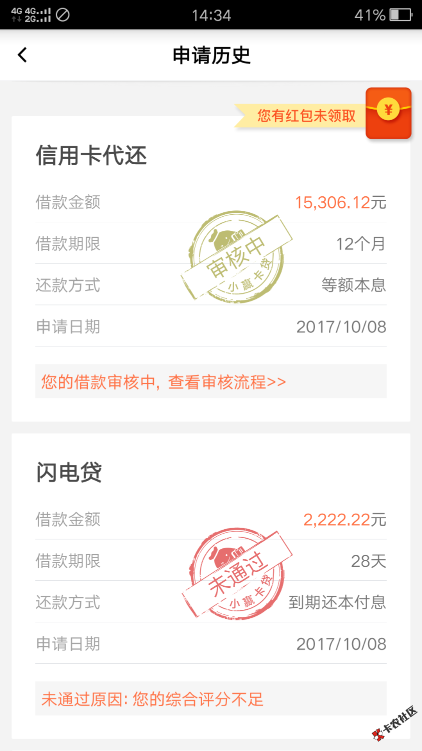 小赢卡贷还了再借，能过吗31 / 作者:一个新手 / 