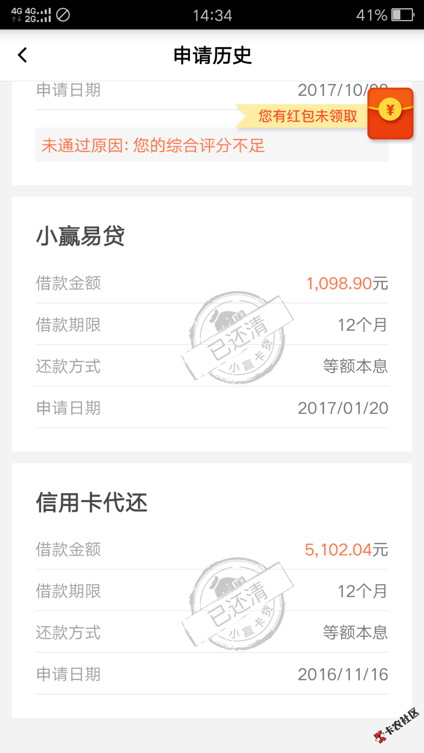小赢卡贷还了再借，能过吗100 / 作者:一个新手 / 