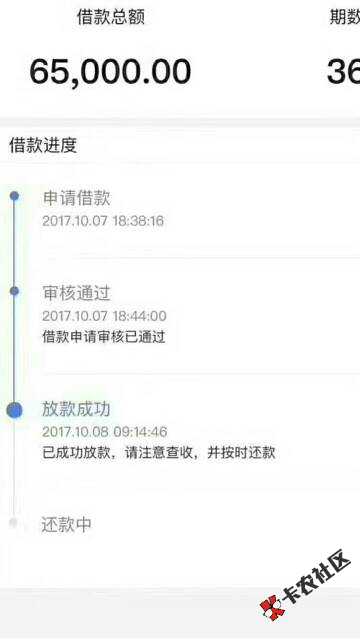 网贷65000已到账淘宝有经常有购物，芝53 / 作者:刀山火海下油锅 / 