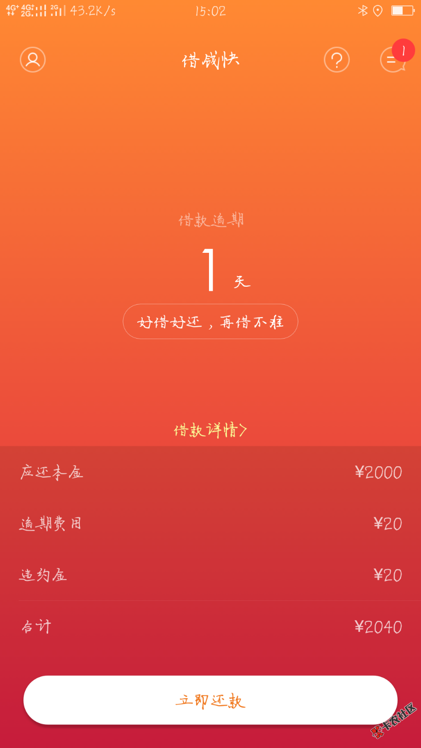 借钱快逾期一天会不会套路48 / 作者:夏天的茜茜 / 