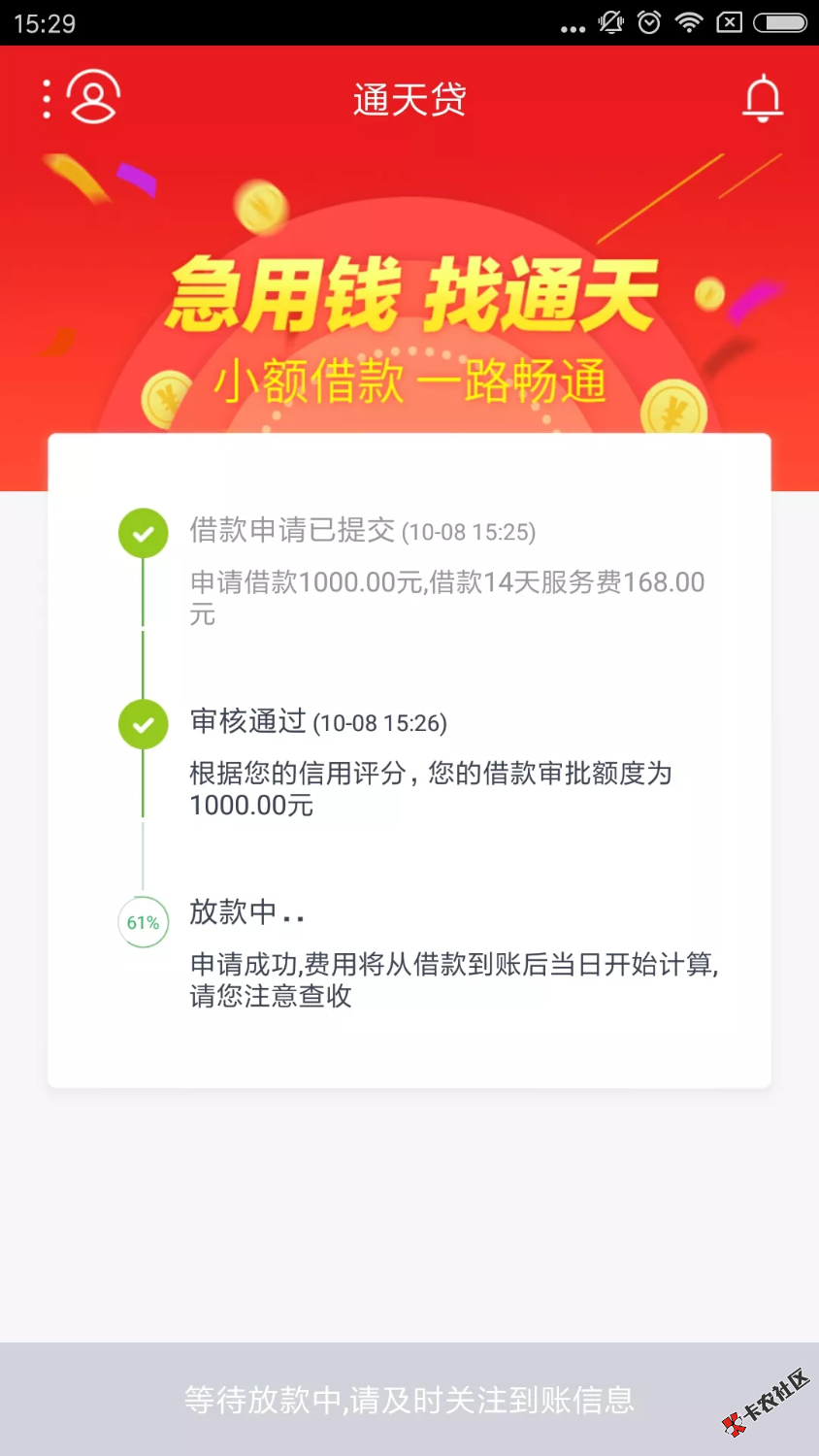 口子名字通天贷，入口量子借款填好资料就可以申请了，...38 / 作者:卡农网红 / 