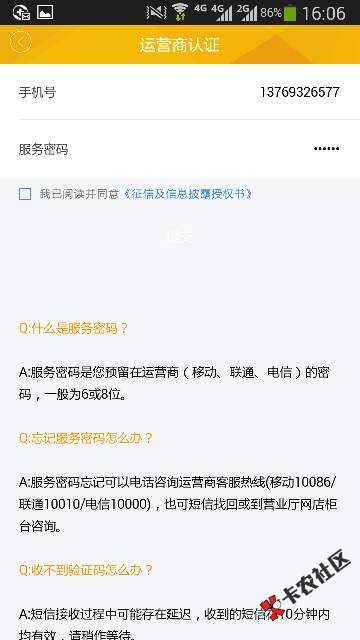 真好花  无需芝麻分 最高500074 / 作者:13769326577 / 