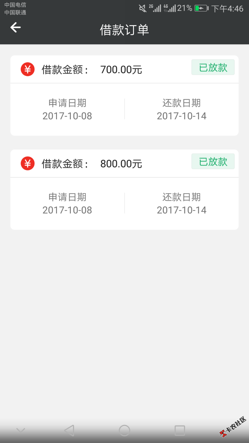 感谢老兄发的零用钱包，两天第一次下款，申了3040个口子。 ...77 / 作者:Tears / 