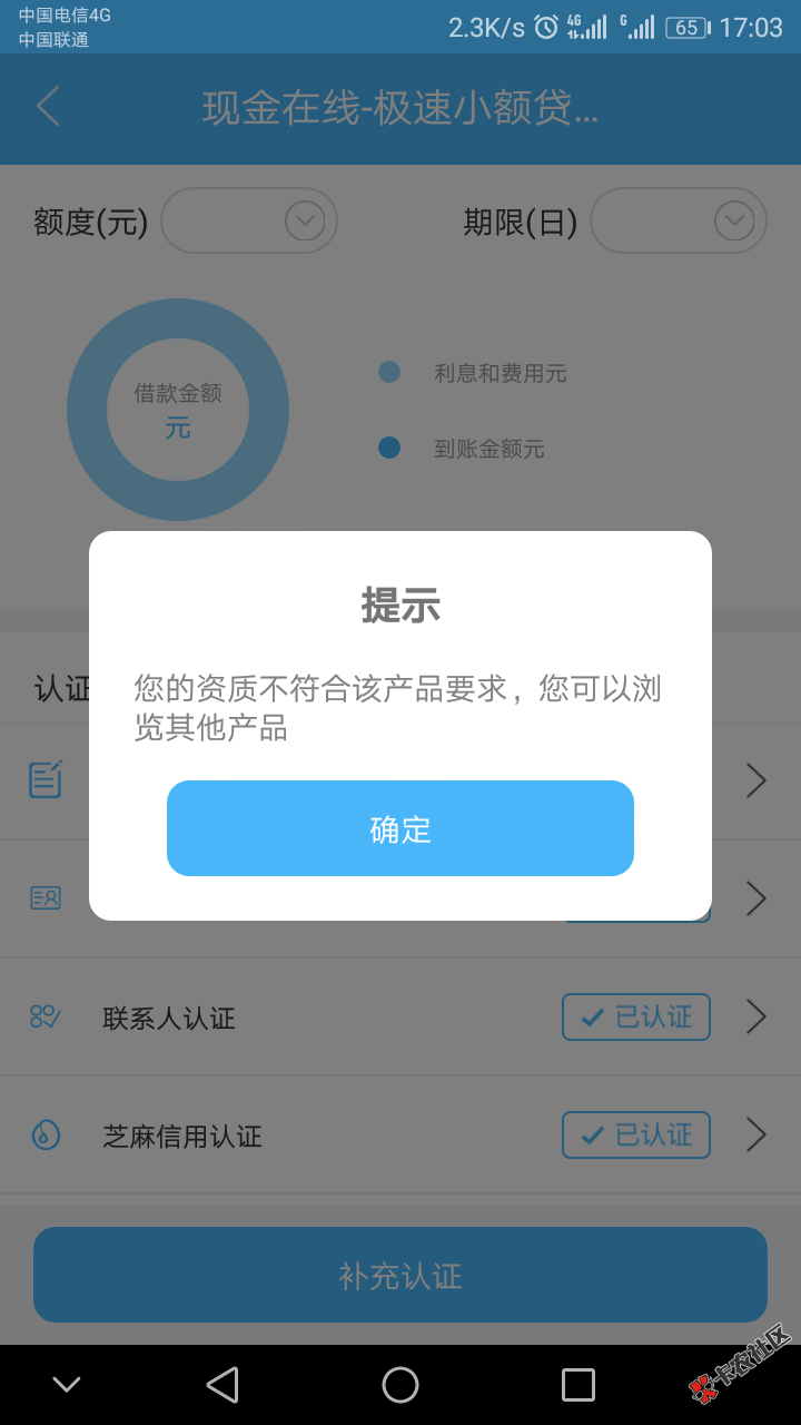 金蛋分期二次，好吧52 / 作者:Mr.张 / 