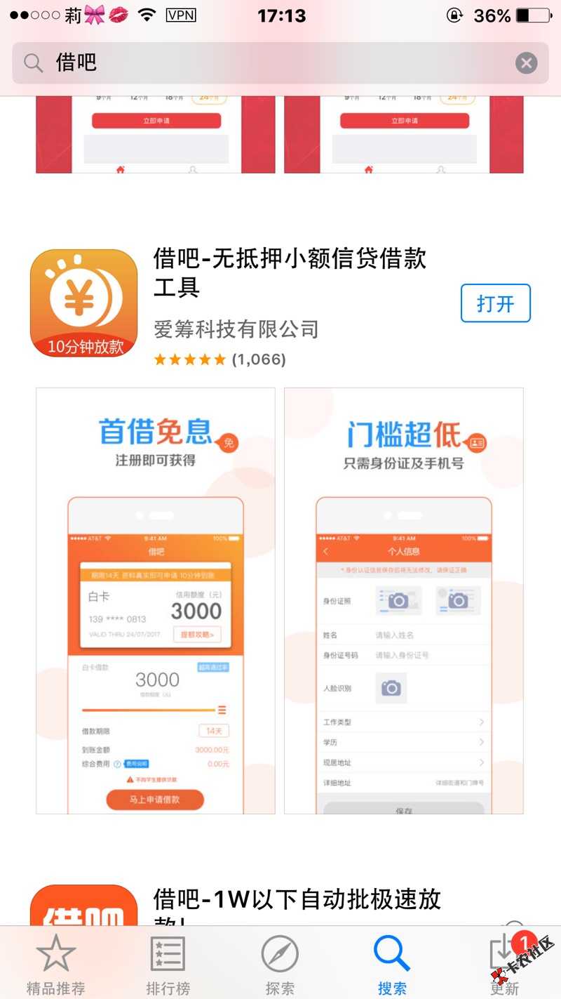 借吧亲测秒过76 / 作者:若凡79 / 